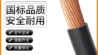 選擇合適的絕緣材料，保障家居電路安全